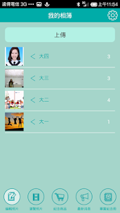 畢業雲(圖1)-速報App