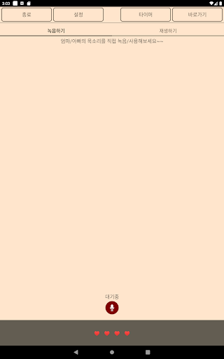 자장가,백색소음,동요,동화,ASMR(도담도담2) screenshot 21