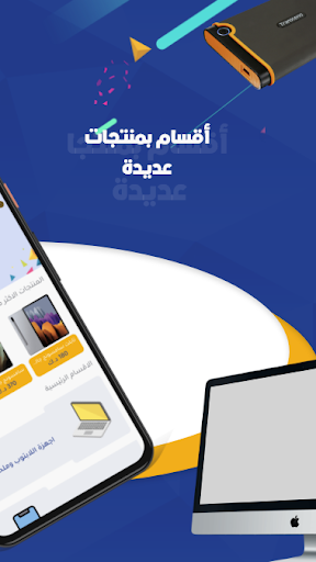 X Store Screen 3