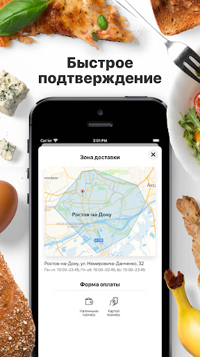 Браш Пицца Screen 3