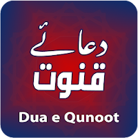 Dua e Qunoot Audio