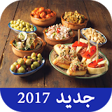 مملحات رمضان 2017 (بدون نت) icon
