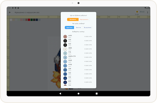 Хрестики screenshot 19