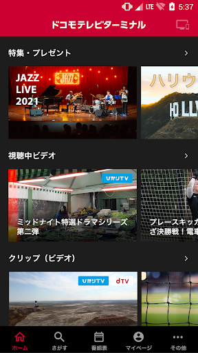 Android application ドコモテレビターミナルアプリ screenshort