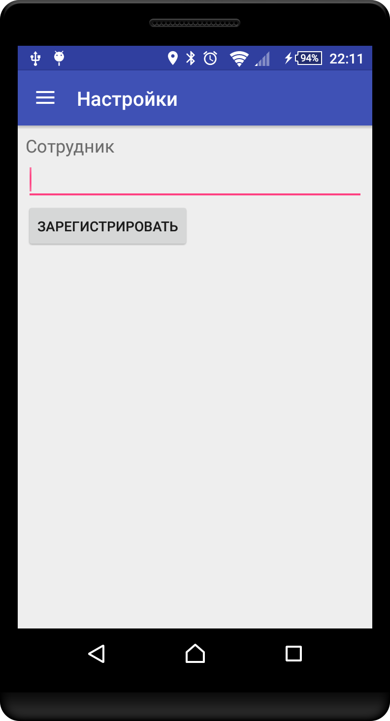 Android application Сити сервис сообщения screenshort