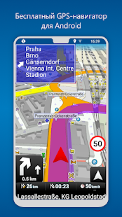 MapFactor Navigator - GPS-навигация и карты Screenshot