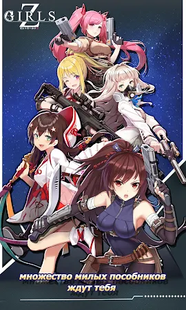 Game screenshot Zgirls mod apk