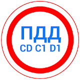 Билеты CD и Экзамен ПДД 2023 icon