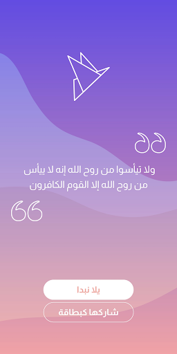 Android application تطبيق بُشرى | Bushra App screenshort