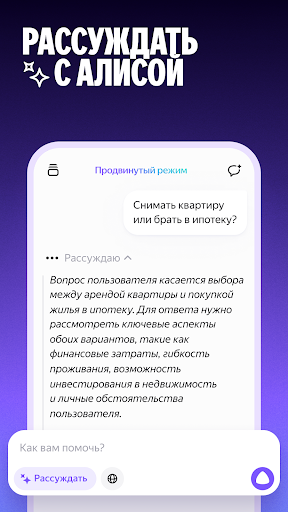 Screenshot of Alice: AI assistant