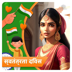 Captura de Pantalla 7 India Independence Day android