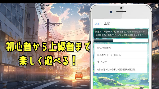 クイズfor米津玄師 Screen 3