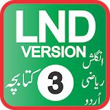 LND V 3 icon