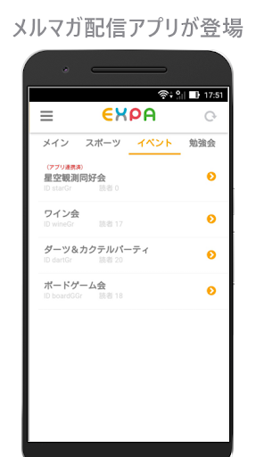 Android application ｴｷｽﾊﾟﾒｰﾙ screenshort