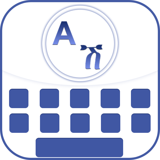 Tigrinya Keyboard Logo