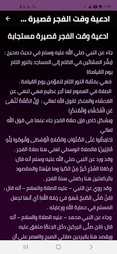 ادعية الفجرادعية الفجر مكتوبة