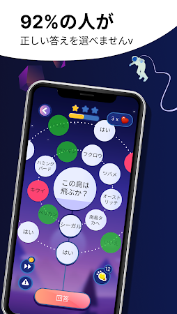 Game screenshot Erudite: 雑学クイズゲーム mod apk