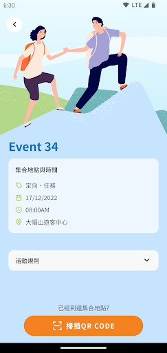 團隊挑戰36 Screen 3