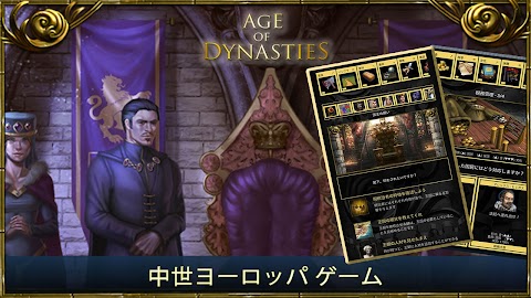 Age of Dynasties: 中世ヨーロッパ ゲームのおすすめ画像5