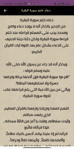 قراني جنتي  القران الكريم