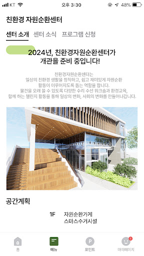동구라미(ON) Screen 3