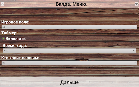 Скриншот