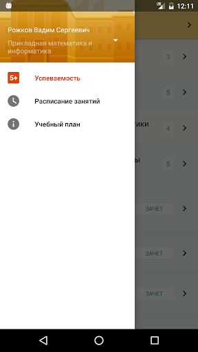 Мобильный университет Screen 2
