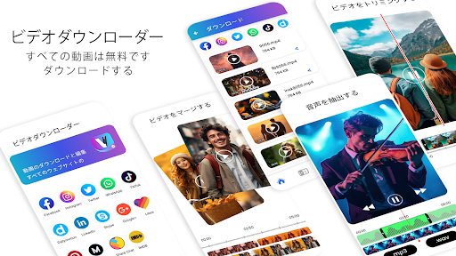アプリのプレビュー