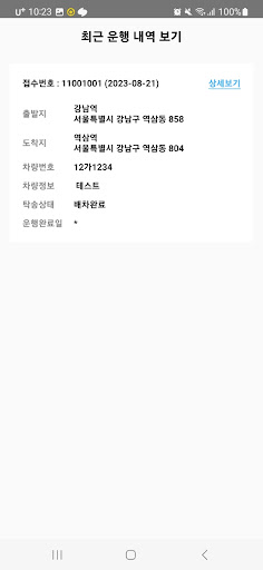 달기사 Screen 3
