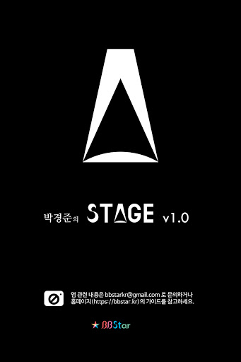Android application 박경준의 스테이지 오페라 전문 스마트매거진 screenshort