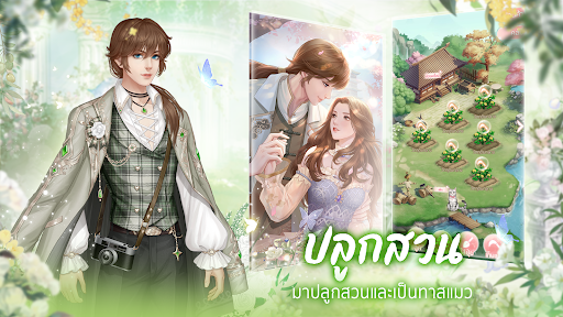 หวนคืนสู่ต้าชิง Screen 3