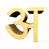 ArcKeyboard Hindi - हठंदी icon