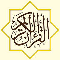 القرآن الكريم كاملا Священный Коран бесплатно MP3
