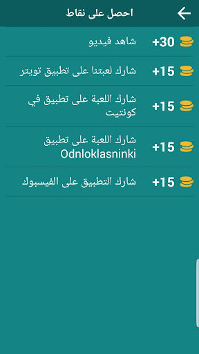 أحزر 4 صور 4 حروف - ألغاز الصور