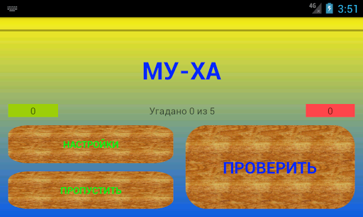 Учимся читать (DEMO) Screen 3