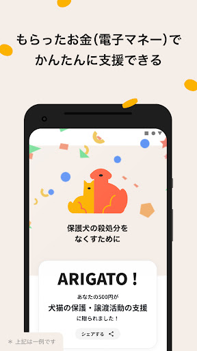 arigatobank Screen 3