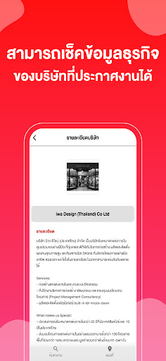 JOBBKK.COM หางาน สมัครงาน screenshot 7