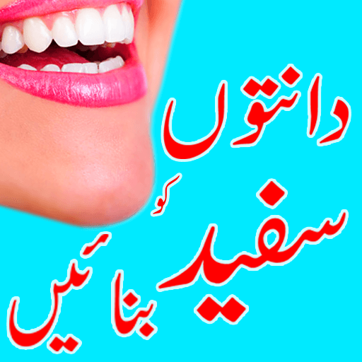 Teeth Care Tips / daanto ki pe logo