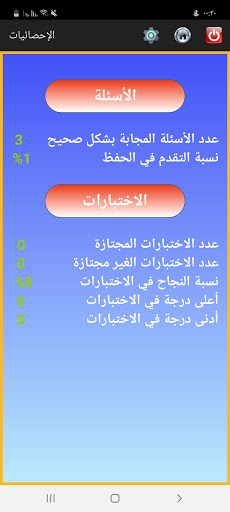 LebeninDeutschlandtest Screen 2