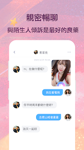 FancyU-與陌生人視訊交友App