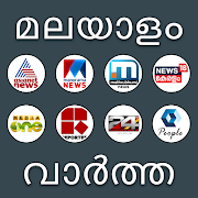 Top 42 News & Magazines Apps Like Malayalam News Live Tv | Asianet news live Tv - Best Alternatives