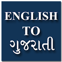 English to Gujarati Translator & Dictionary