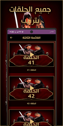 المؤسس عثمان  مدبلج