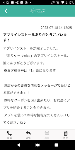 彩りケーキnico Screen 2