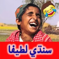 Sindhi funny jokes - سنڌي لطيفا
