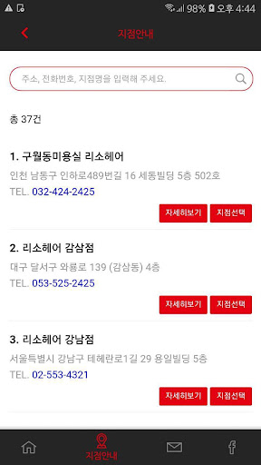 리소헤어 Screen 3