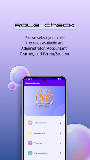 Swopna Sansar School Screen 3