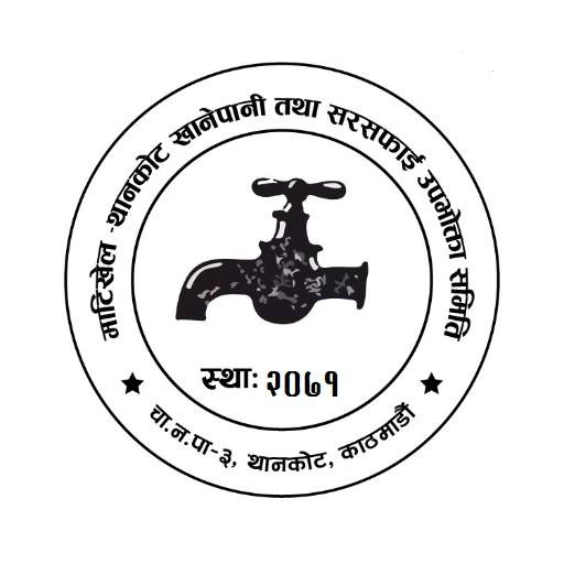 Matikhel-Thankot Khanepani for  Android – Latest Version & Features app icon