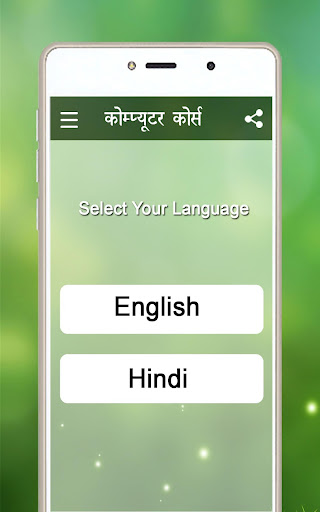 Computer Courses online in Hindi