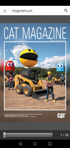 Android application Журнал Cat Magazine screenshort